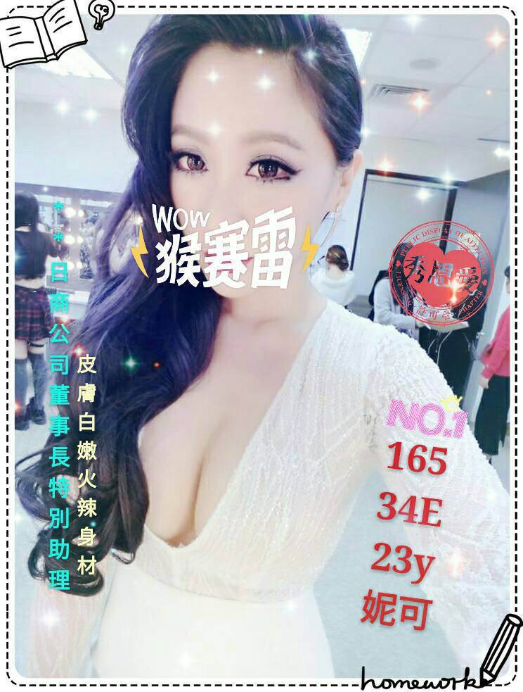 復興區定點茶/外送茶 綺霜 167/48/33/38C